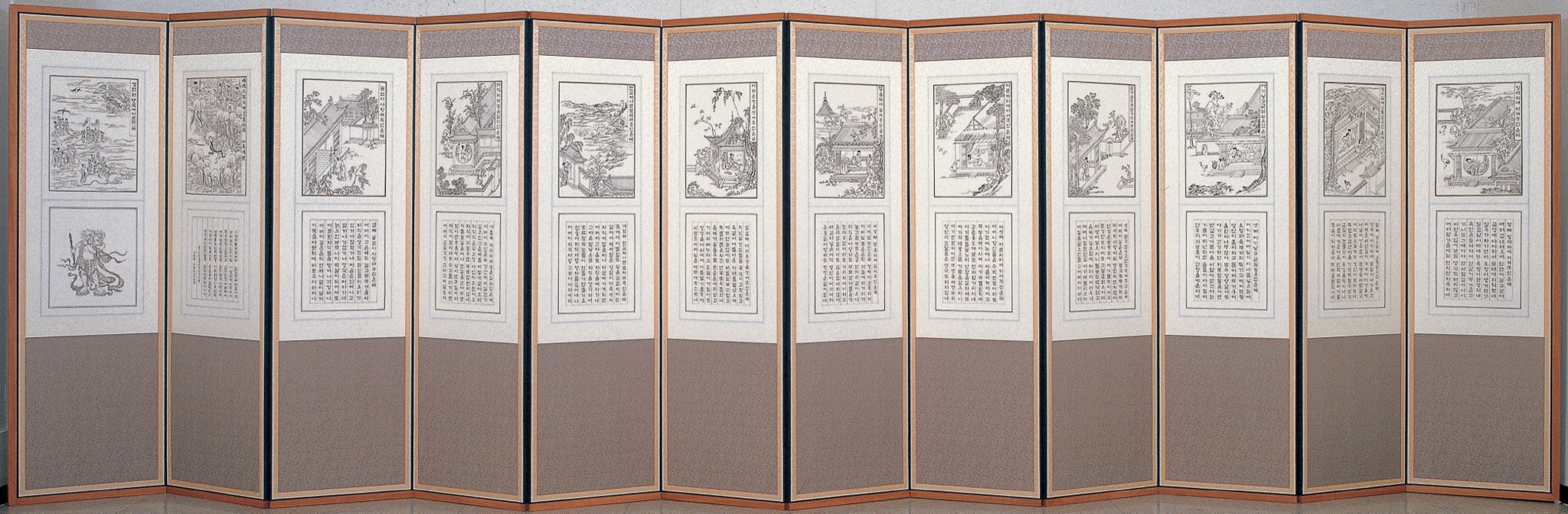 부모은중경 (병풍)