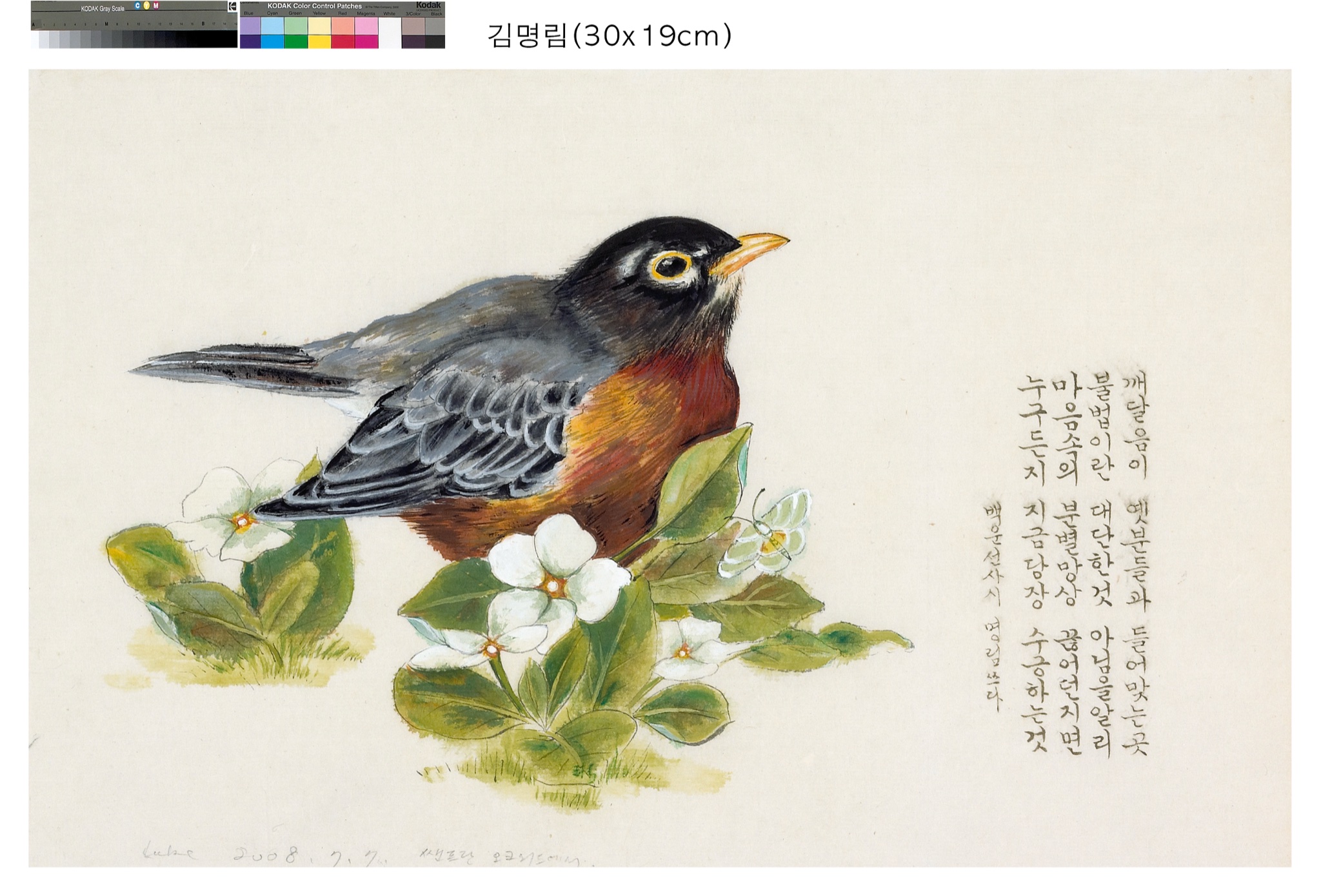 흰꽃과 새 1마리+한글 게송(30×19cm)