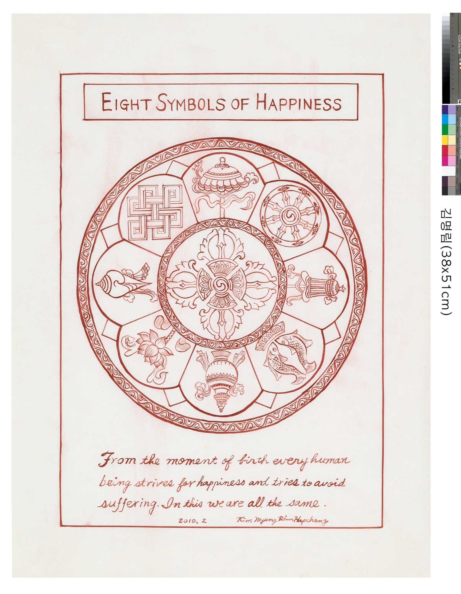 Eight Symbols of Happiness