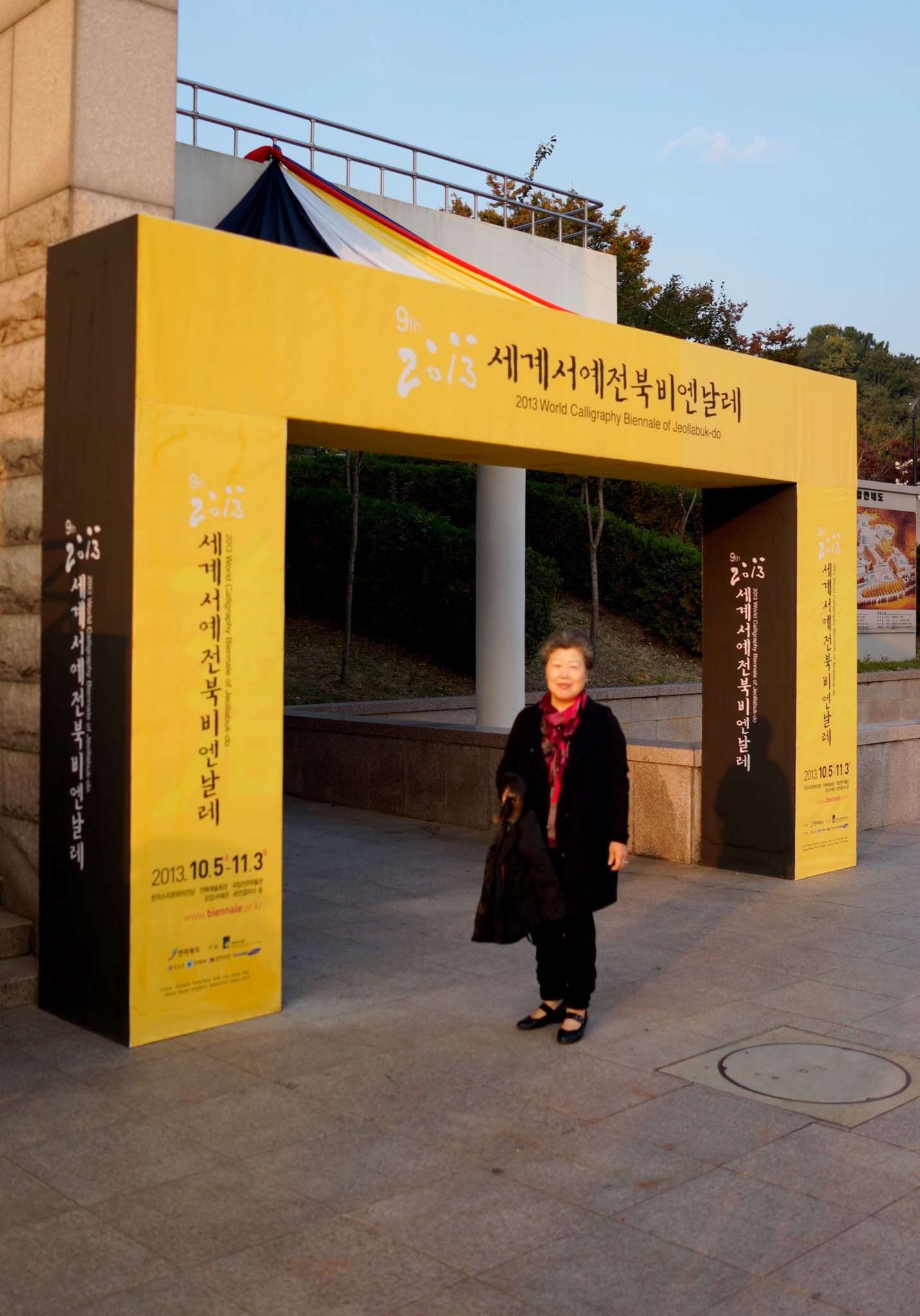 비엔날레 입구에서