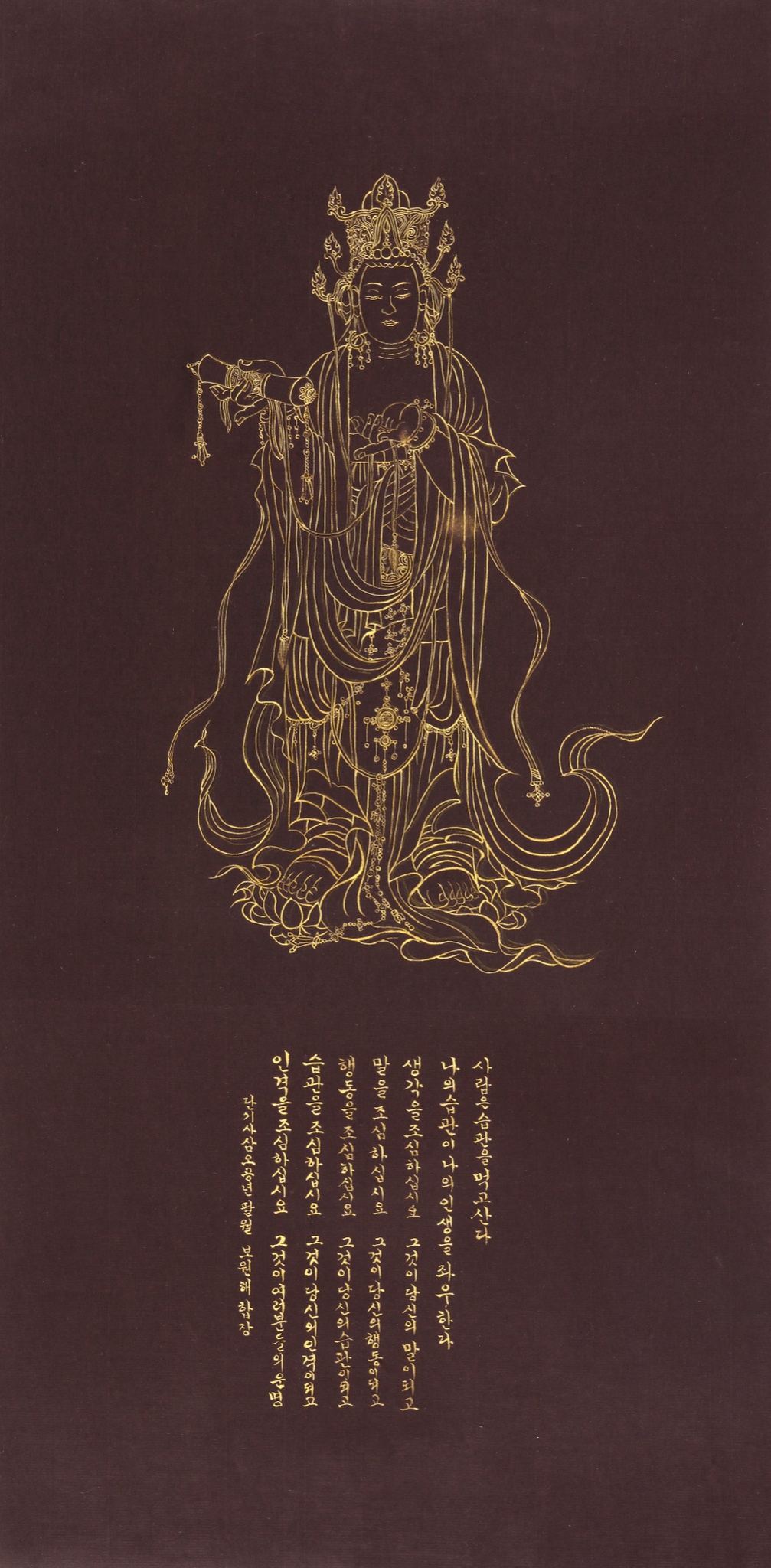 보살도 · 습관 게송(菩薩圖)