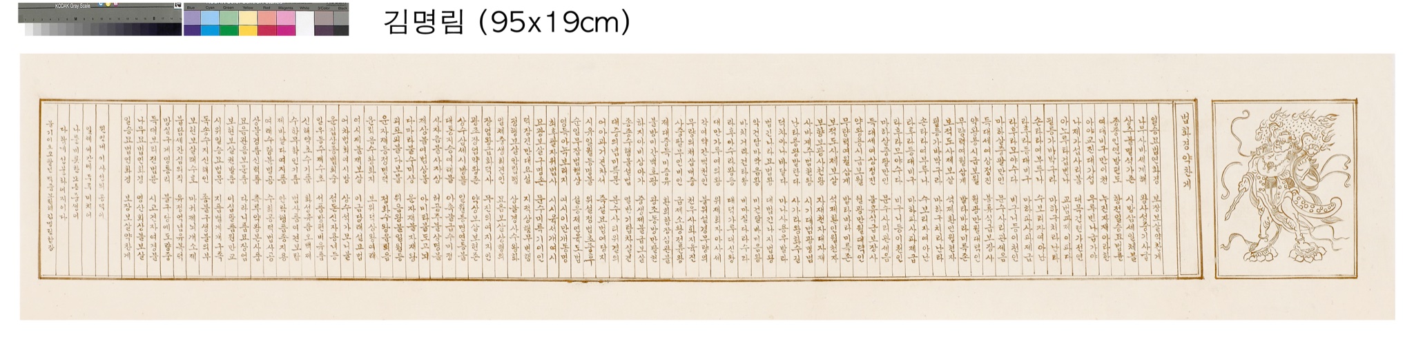 사경 권자본