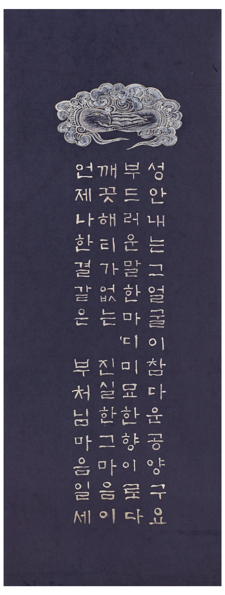 진성게 (감지은니)