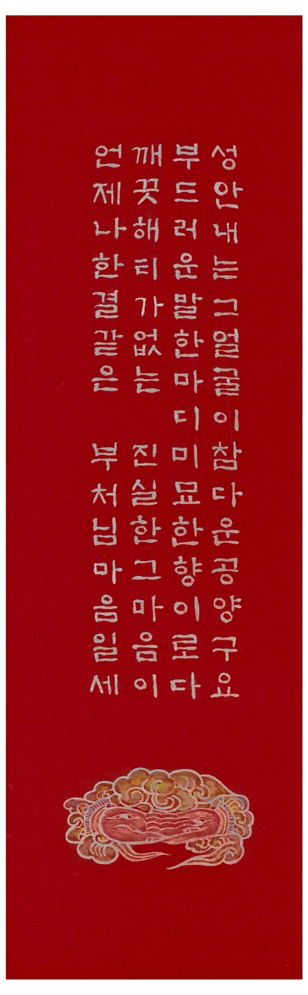 진성게 (홍지은니)