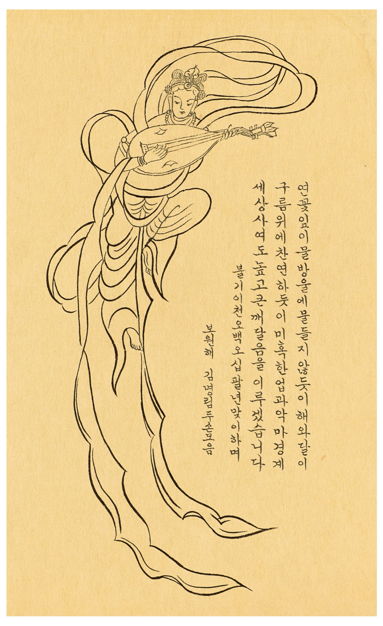 비천도(飛天圖)