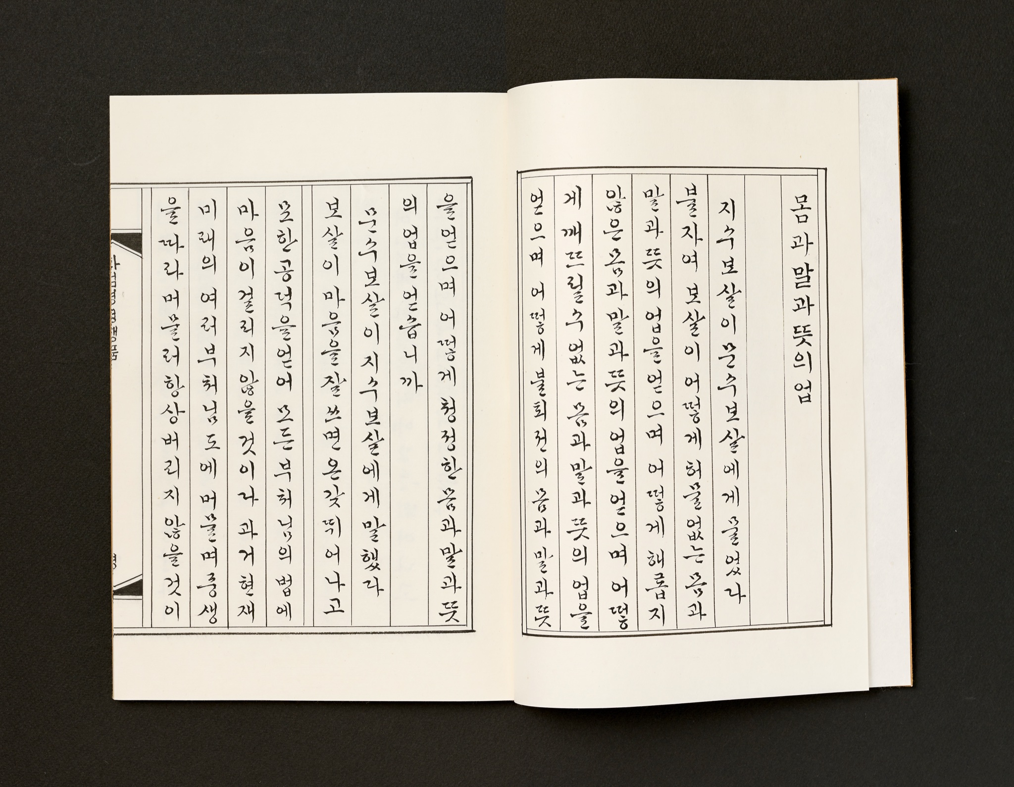 본문 펼침 1