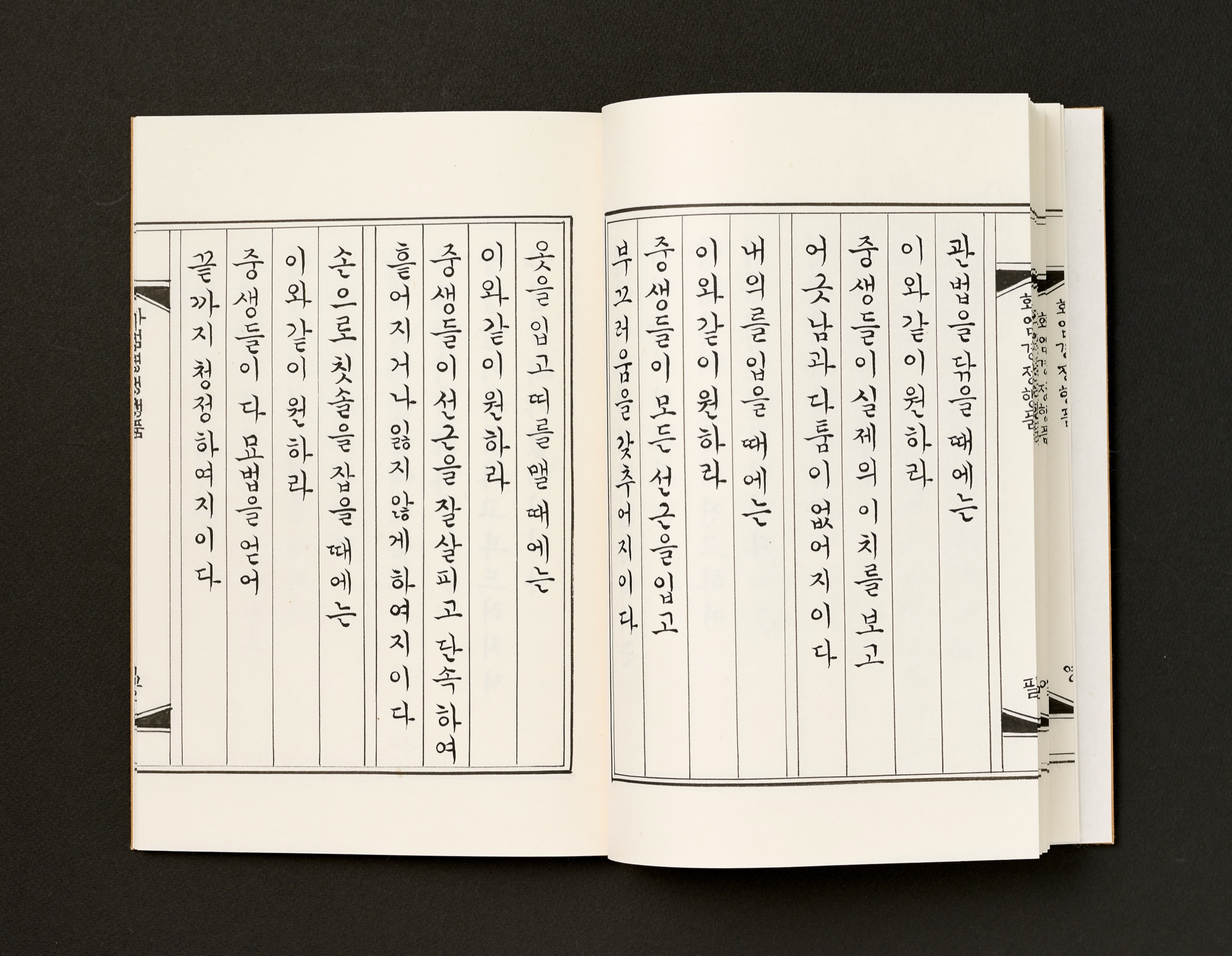 본문 펼침 3