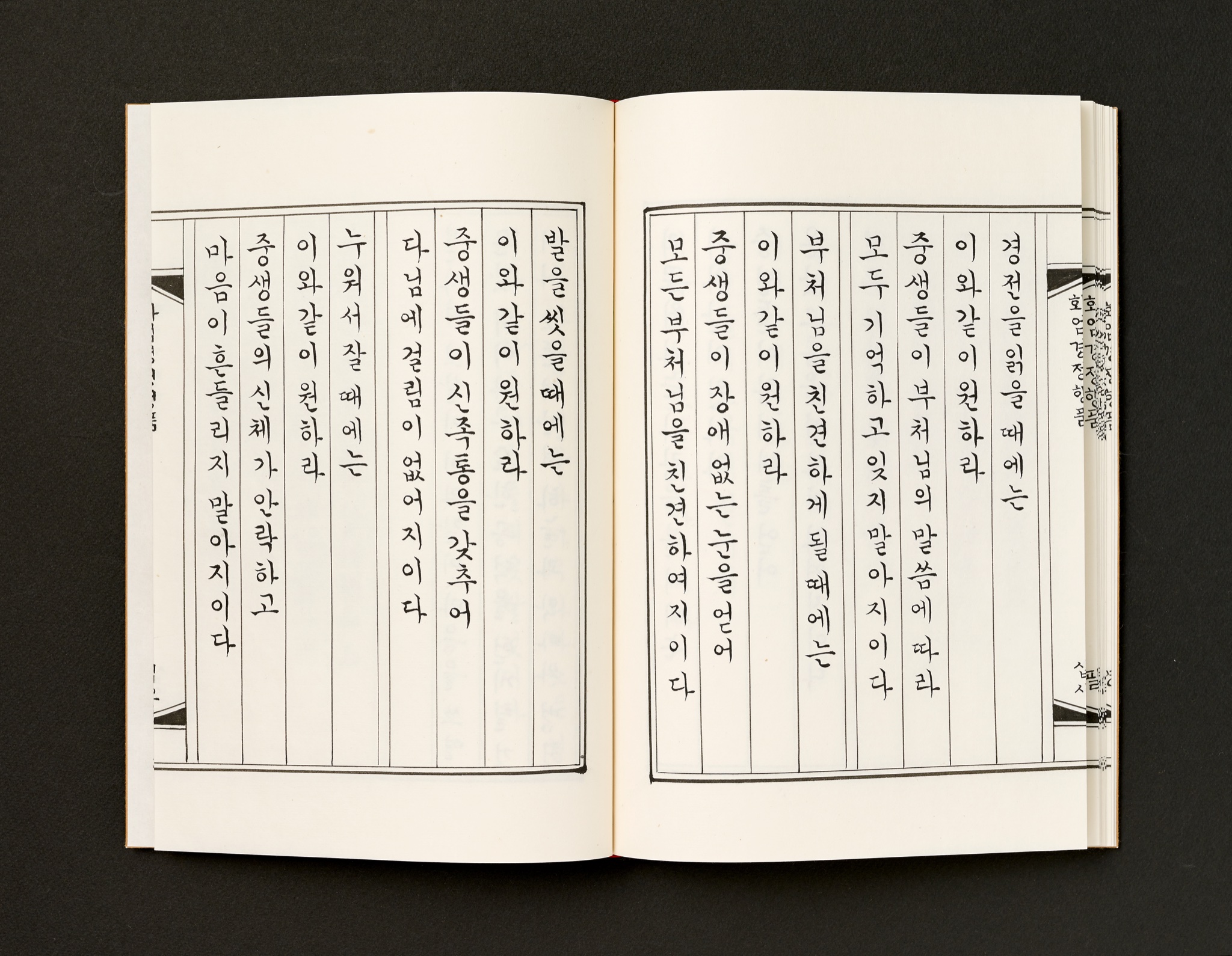 본문 펼침 4