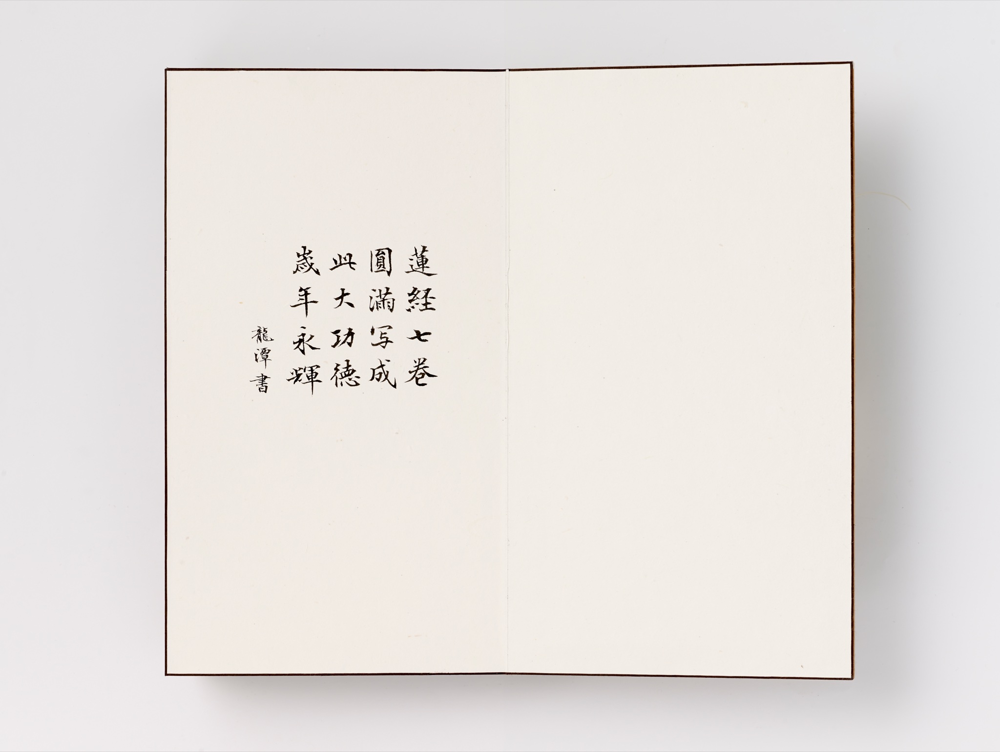 사성기(卷七)
