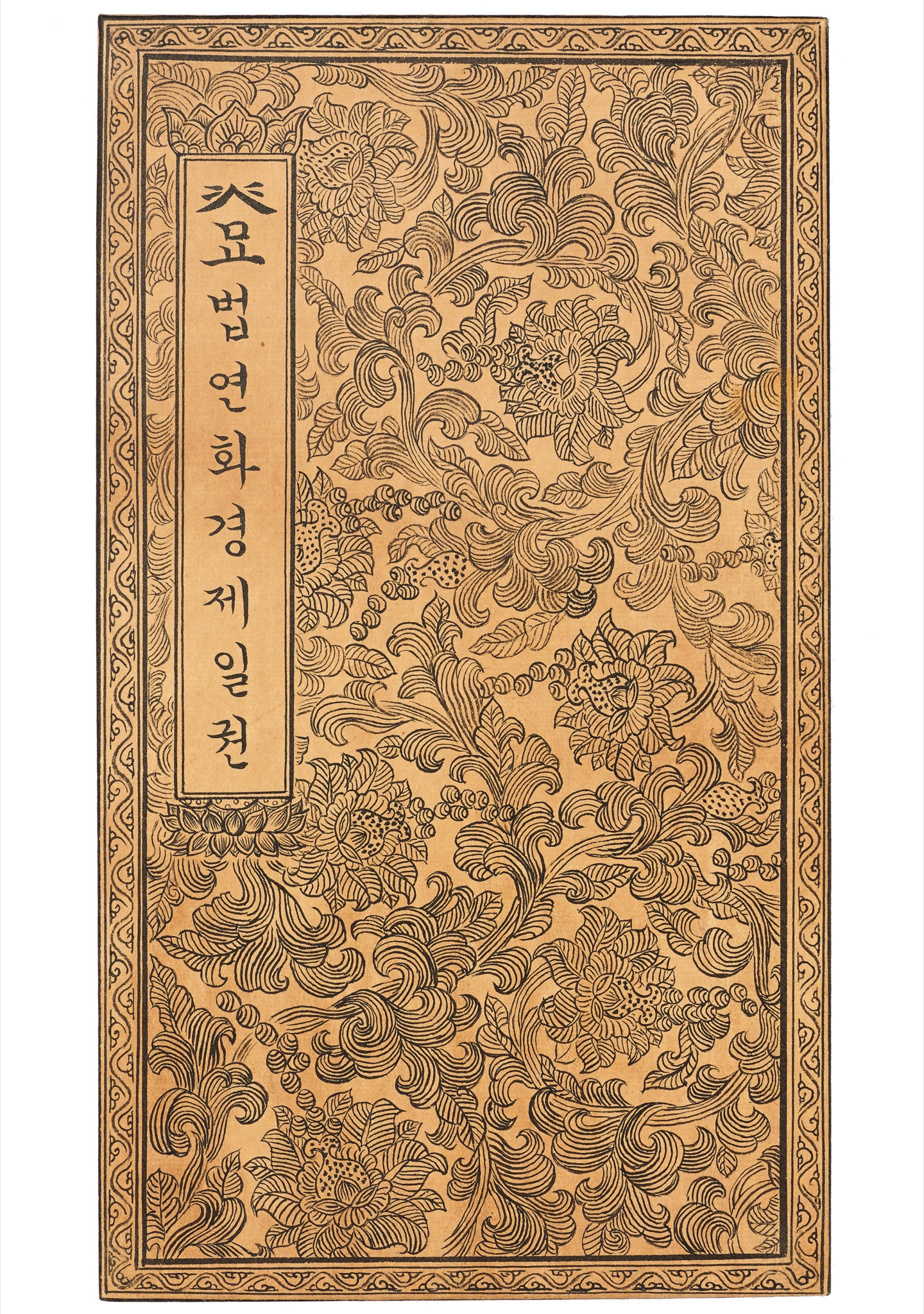 제1권 표지