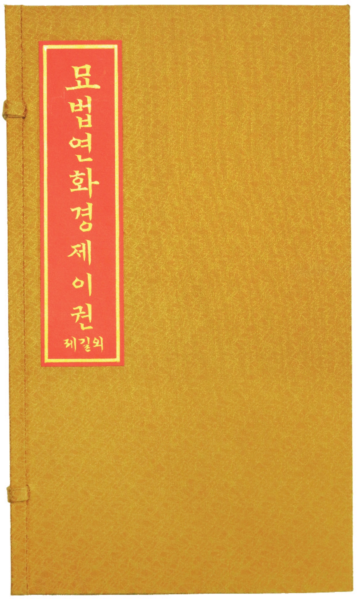 제2권 표지