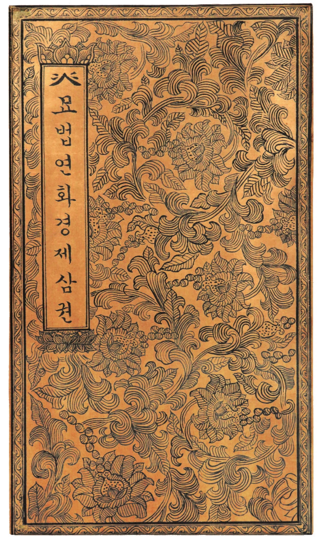 제3권 표지