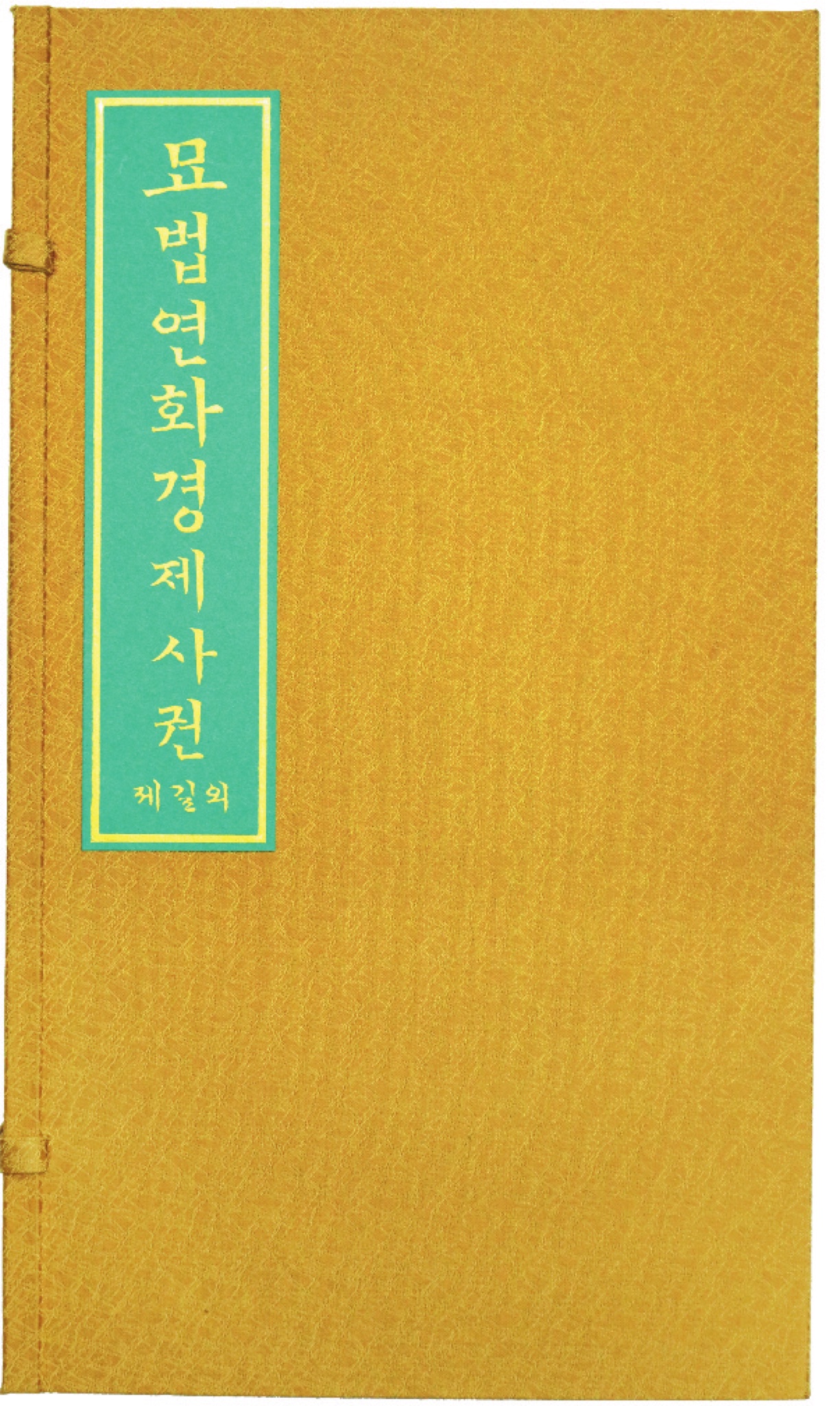 제4권 표지