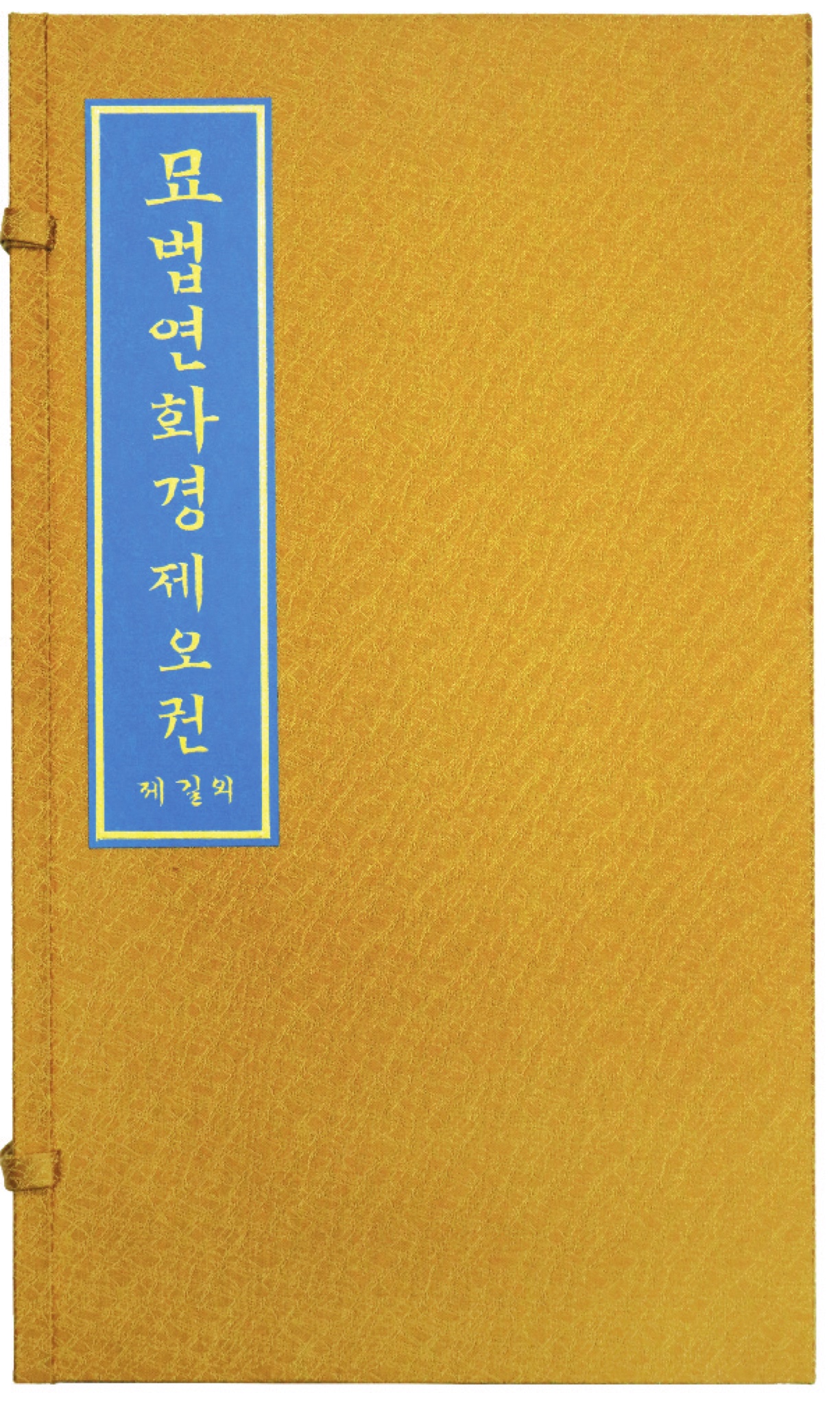 제5권 표지