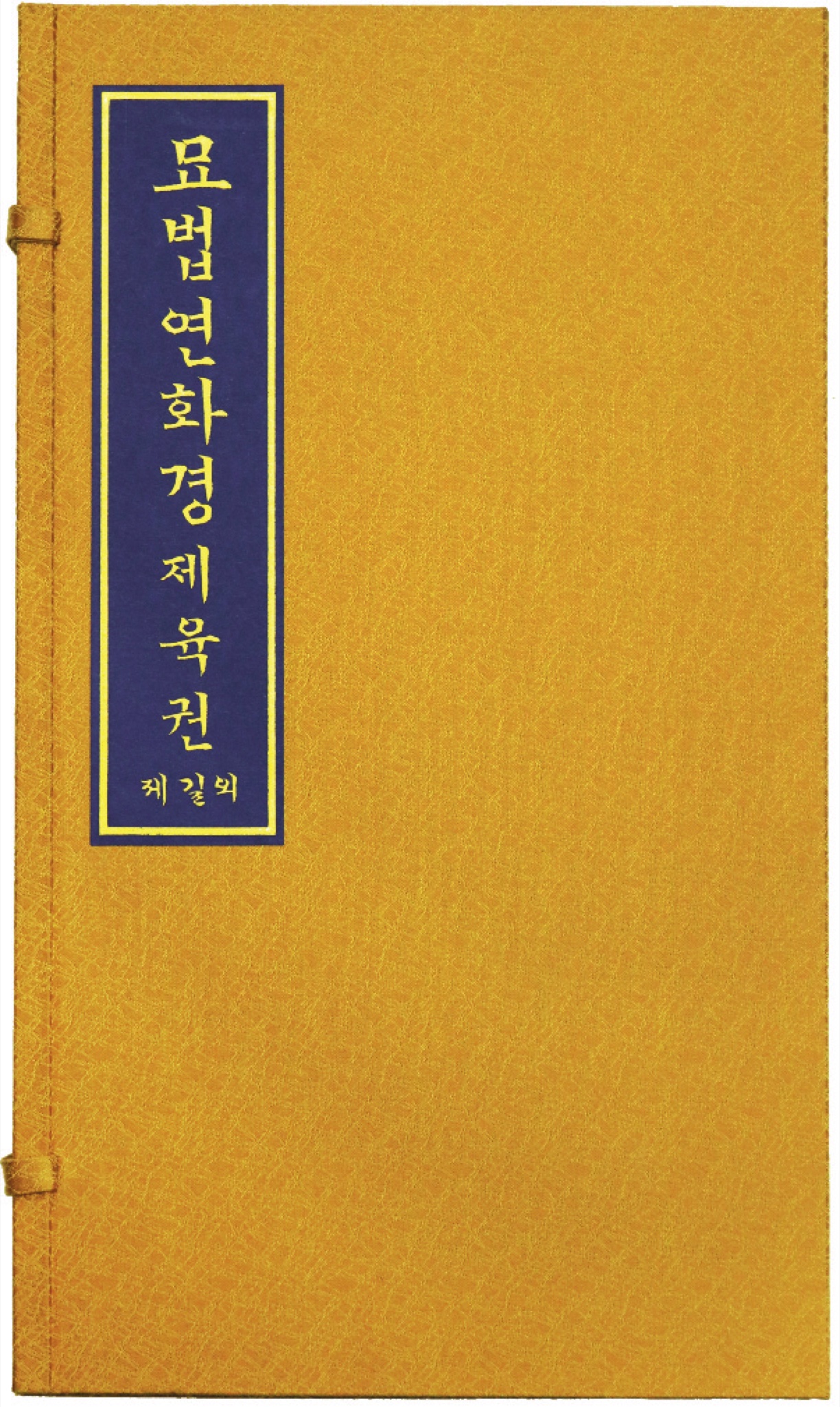 제6권 표지