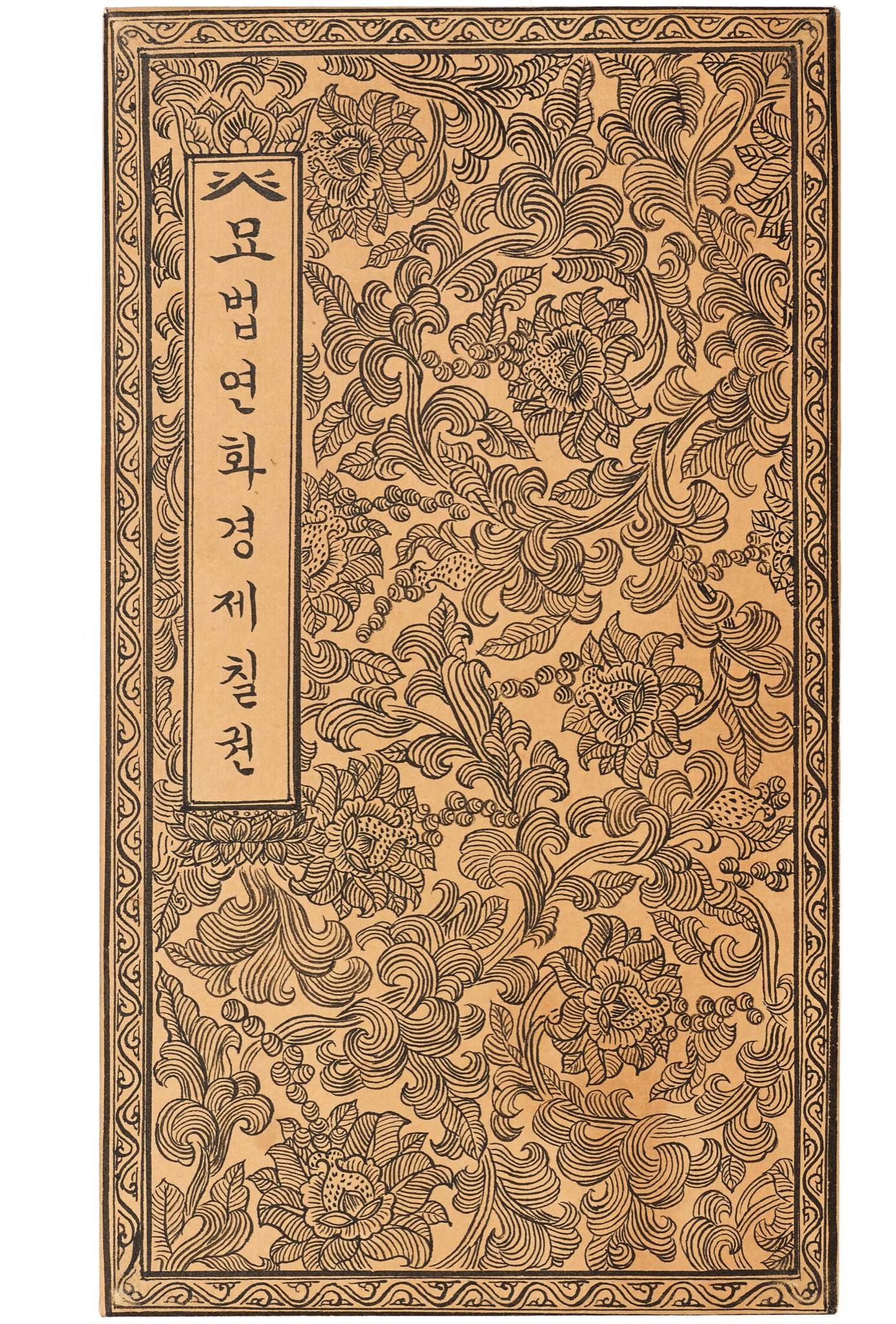제7권 표지